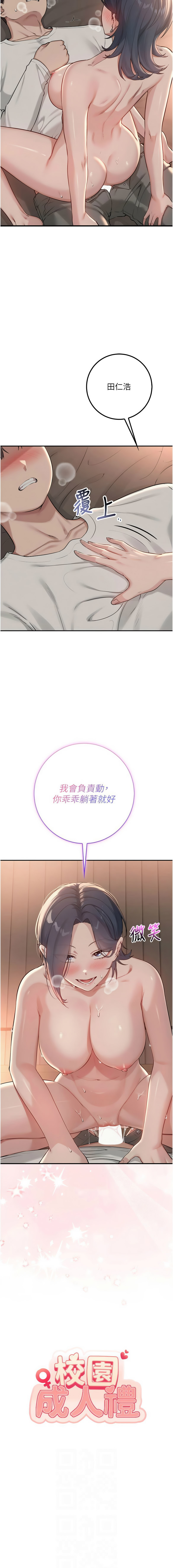 [韩国漫画] 校园成人礼 校园,巨乳大奶,女学生,全彩#[16P]-2