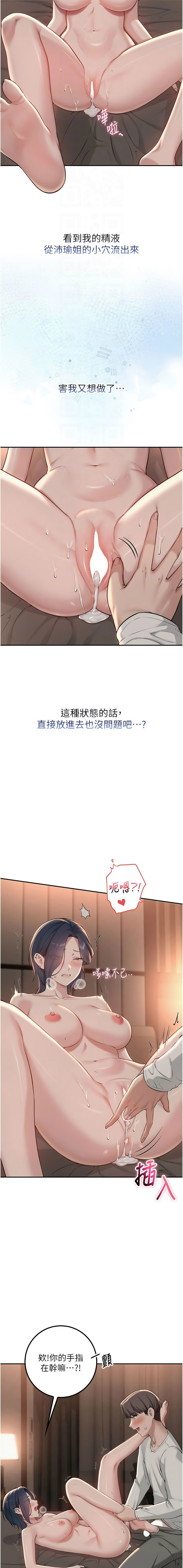 [韩国漫画] 校园成人礼 校园,巨乳大奶,女学生,全彩#[16P]-4