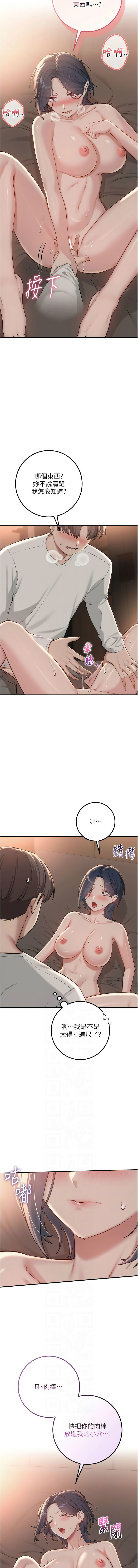 [韩国漫画] 校园成人礼 校园,巨乳大奶,女学生,全彩#[16P]-6