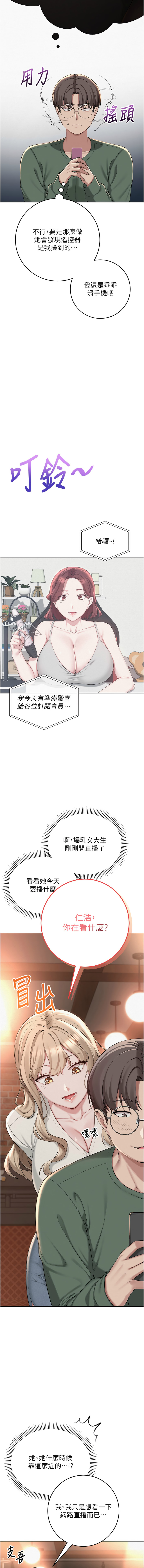 [韩国漫画] 校园成人礼 校园,巨乳大奶,女学生,全彩#[27P]-12