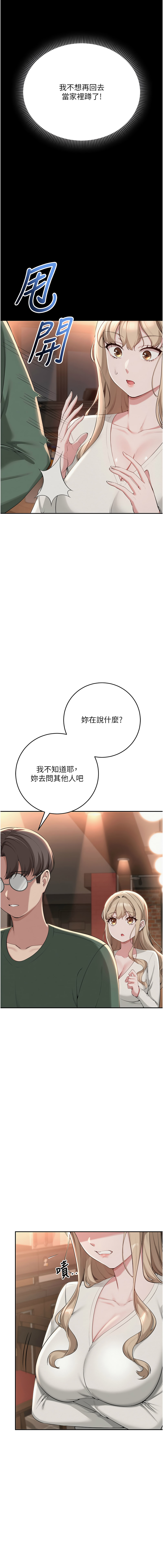 [韩国漫画] 校园成人礼 校园,巨乳大奶,女学生,全彩#[27P]-20
