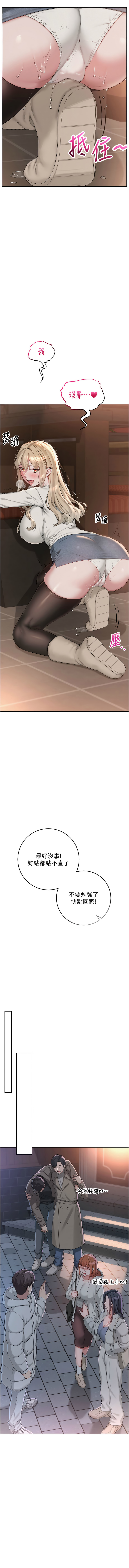 [韩国漫画] 校园成人礼 校园,巨乳大奶,女学生,全彩#[27P]-24
