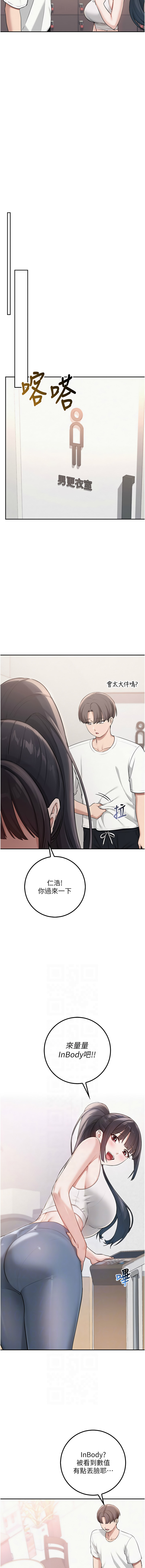 [韩国漫画] 校园成人礼 校园,巨乳大奶,女学生,全彩#[17P]-2