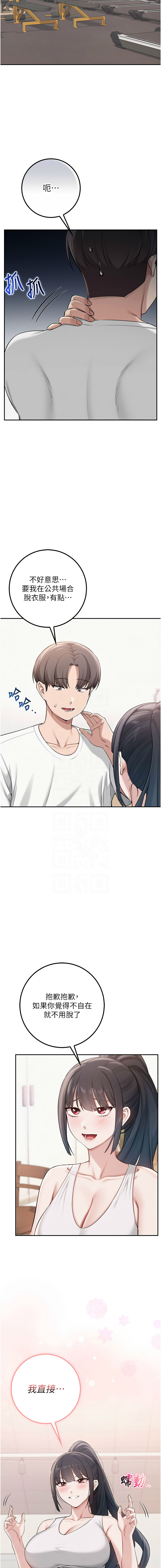 [韩国漫画] 校园成人礼 校园,巨乳大奶,女学生,全彩#[17P]-5