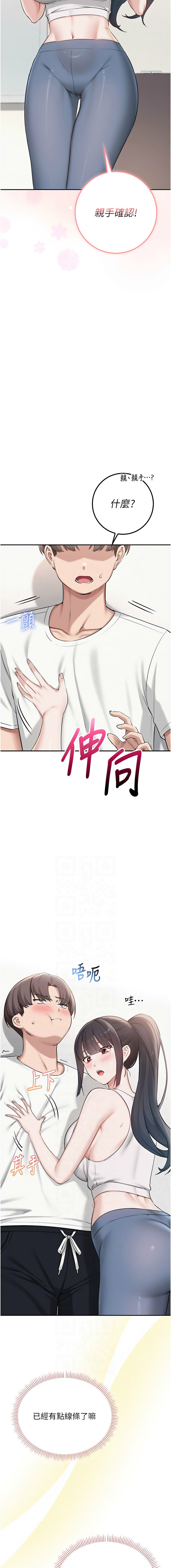 [韩国漫画] 校园成人礼 校园,巨乳大奶,女学生,全彩#[17P]-6