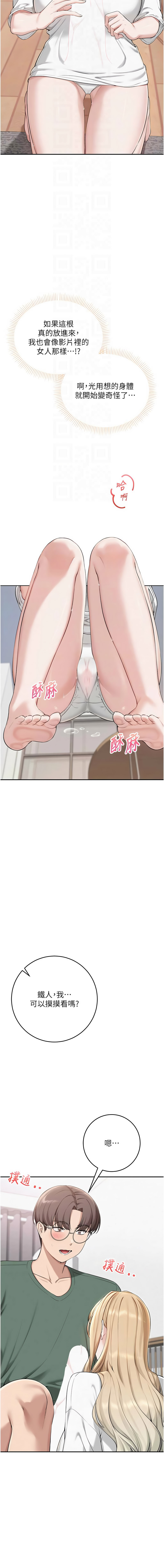 [韩国漫画] 校园成人礼 校园,巨乳大奶,女学生,全彩#[23P]-12