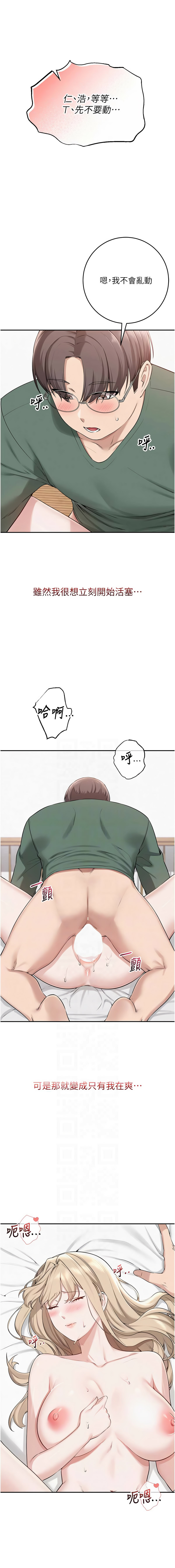 [韩国漫画] 校园成人礼 校园,巨乳大奶,女学生,全彩#[21P]-11