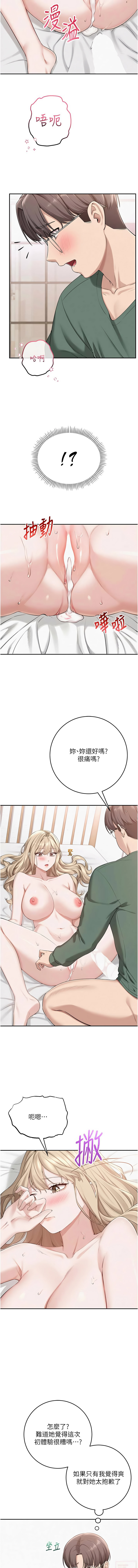 [韩国漫画] 校园成人礼 校园,巨乳大奶,女学生,全彩#[21P]-19