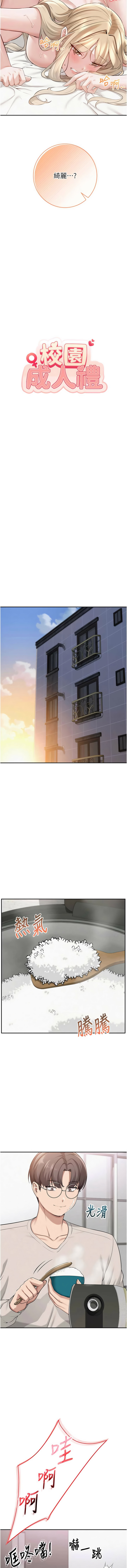 [韩国漫画] 校园成人礼 校园,巨乳大奶,女学生,全彩#[22P]-14