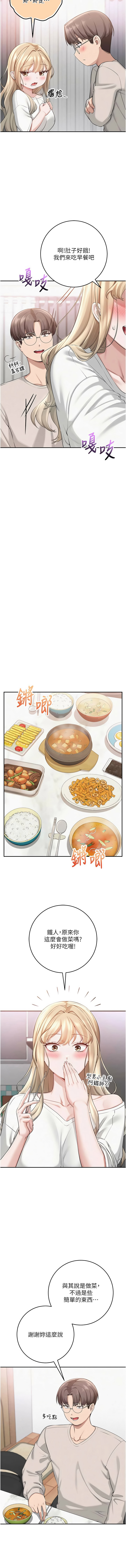 [韩国漫画] 校园成人礼 校园,巨乳大奶,女学生,全彩#[22P]-17