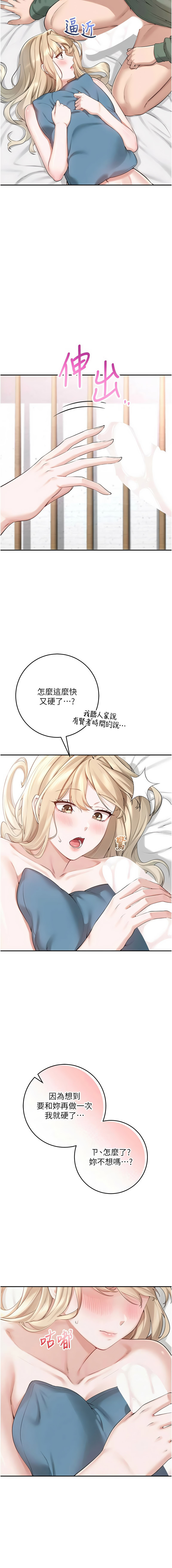 [韩国漫画] 校园成人礼 校园,巨乳大奶,女学生,全彩#[22P]-3