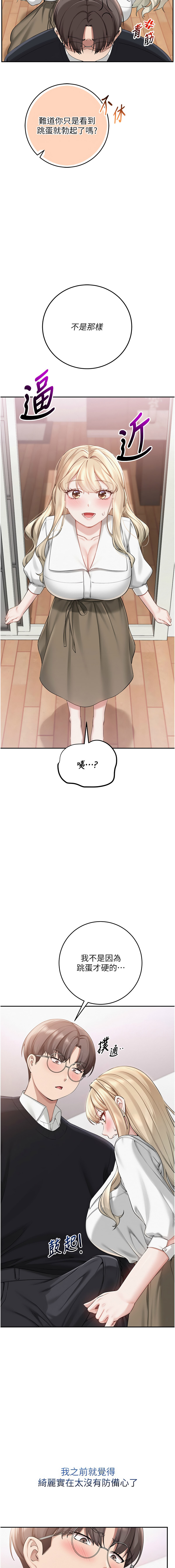 [韩国漫画] 校园成人礼 校园,巨乳大奶,女学生,全彩#[21P]-7