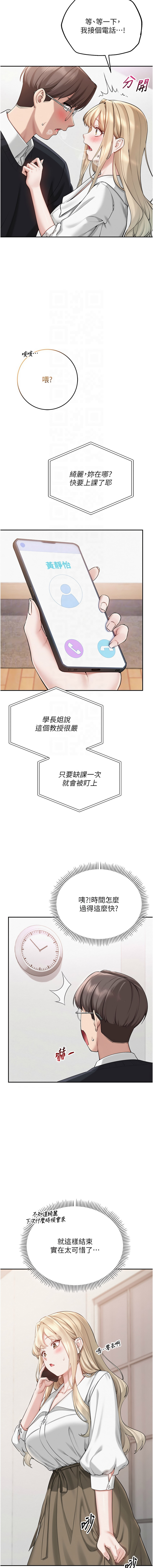 [韩国漫画] 校园成人礼 校园,巨乳大奶,女学生,全彩#[21P]-9