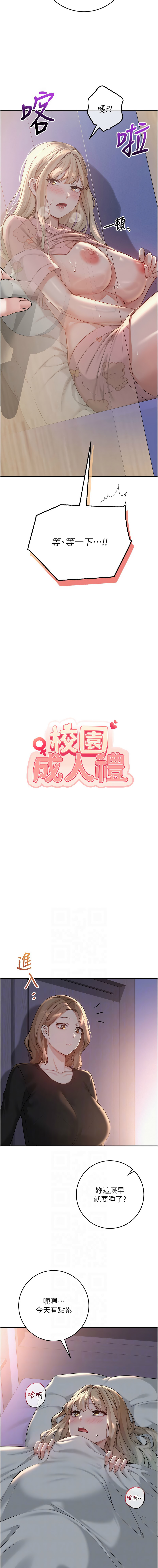 [韩国漫画] 校园成人礼 校园,巨乳大奶,女学生,全彩#[15P]-2