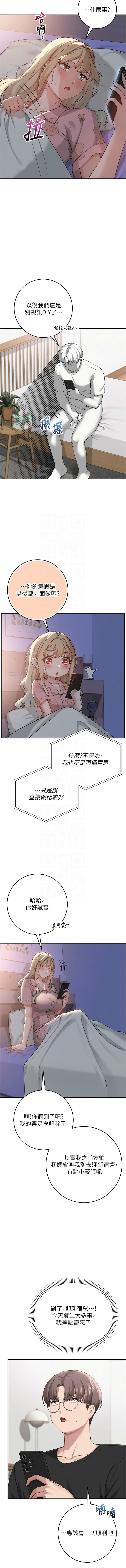 [韩国漫画] 校园成人礼 校园,巨乳大奶,女学生,全彩#[15P]-9
