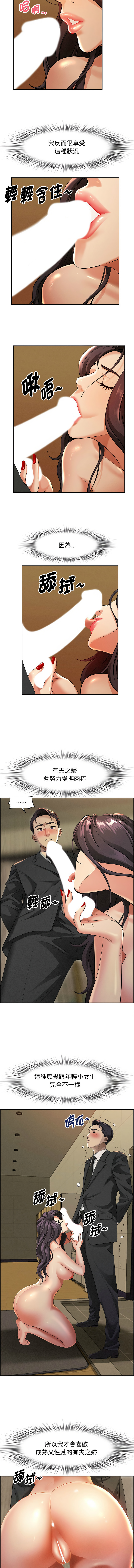 [韩国漫画] 贵妇的专属保镖 剧情,巨乳大奶,全彩,职场#[15P]-12