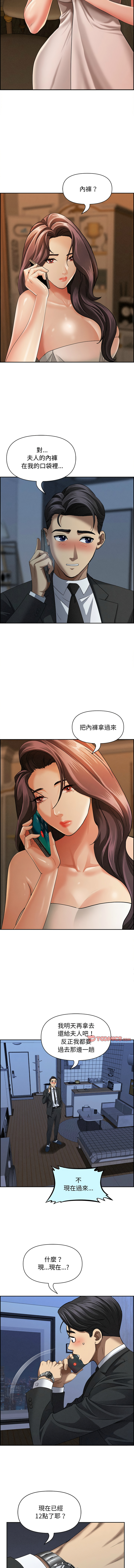 [韩国漫画] 贵妇的专属保镖 剧情,巨乳大奶,全彩,职场#[16P]-6