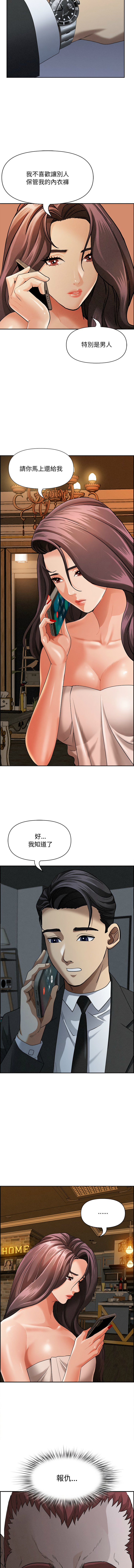 [韩国漫画] 贵妇的专属保镖 剧情,巨乳大奶,全彩,职场#[16P]-7