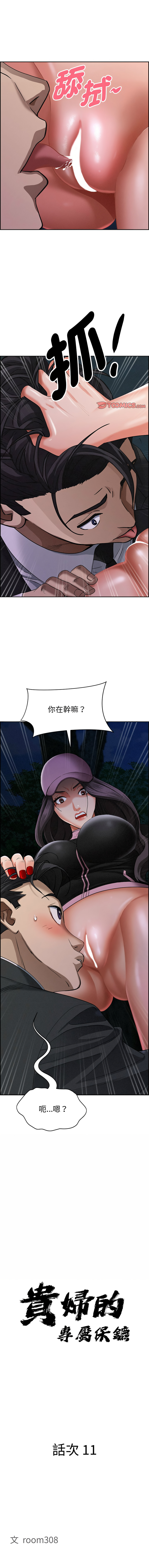 [韩国漫画] 贵妇的专属保镖 剧情,巨乳大奶,全彩,职场#[16P]-1