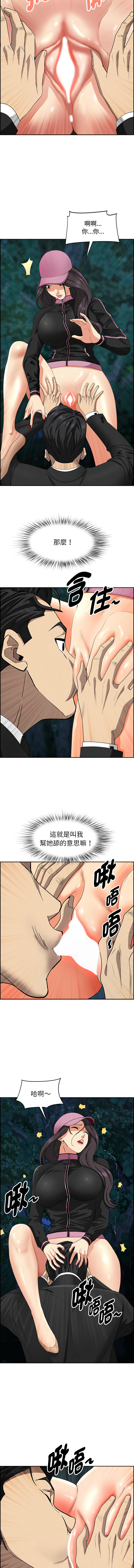 [韩国漫画] 贵妇的专属保镖 剧情,巨乳大奶,全彩,职场#[16P]-4