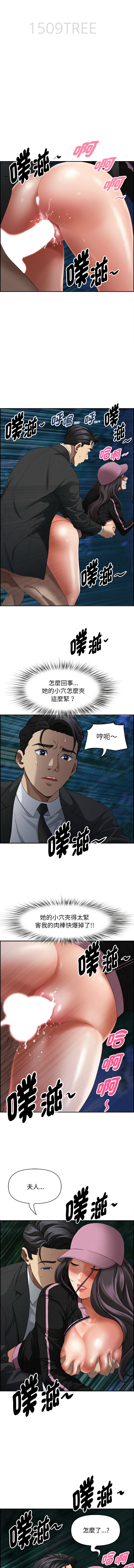 [韩国漫画] 贵妇的专属保镖 剧情,巨乳大奶,全彩,职场#[17P]-2