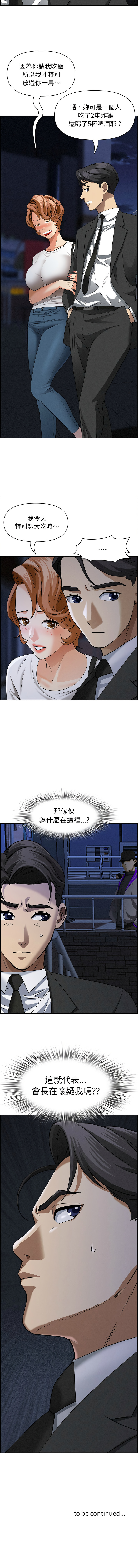 [韩国漫画] 贵妇的专属保镖 剧情,巨乳大奶,全彩,职场#[17P]-17