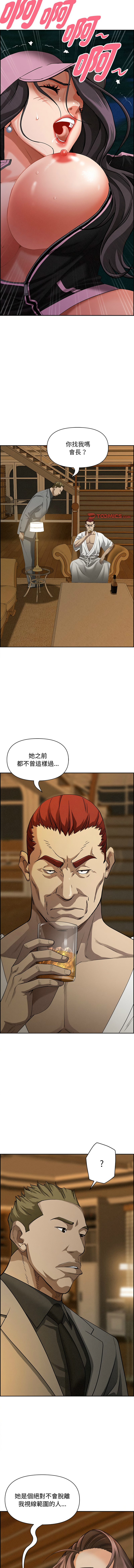 [韩国漫画] 贵妇的专属保镖 剧情,巨乳大奶,全彩,职场#[17P]-4