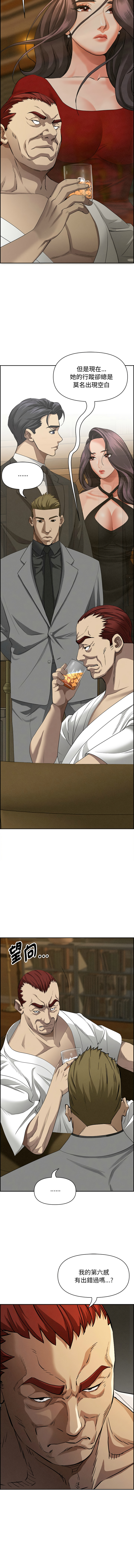 [韩国漫画] 贵妇的专属保镖 剧情,巨乳大奶,全彩,职场#[17P]-5