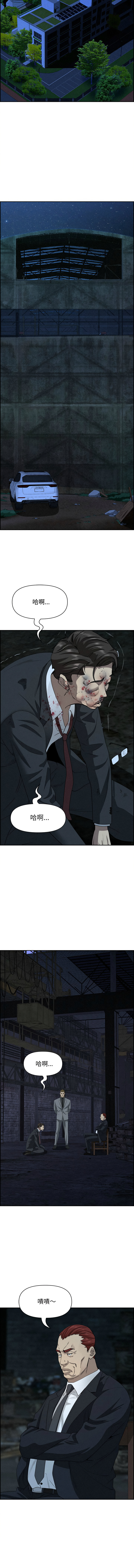 [韩国漫画] 贵妇的专属保镖 剧情,巨乳大奶,全彩,职场#[15P]-10