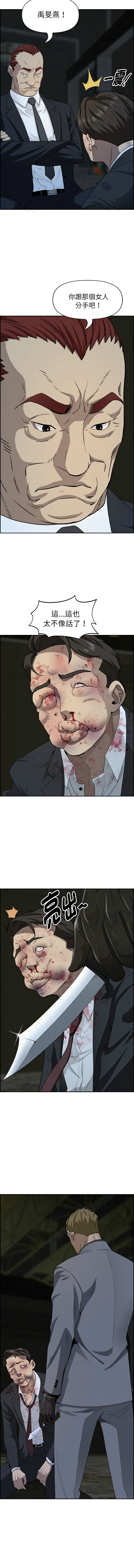 [韩国漫画] 贵妇的专属保镖 剧情,巨乳大奶,全彩,职场#[15P]-12