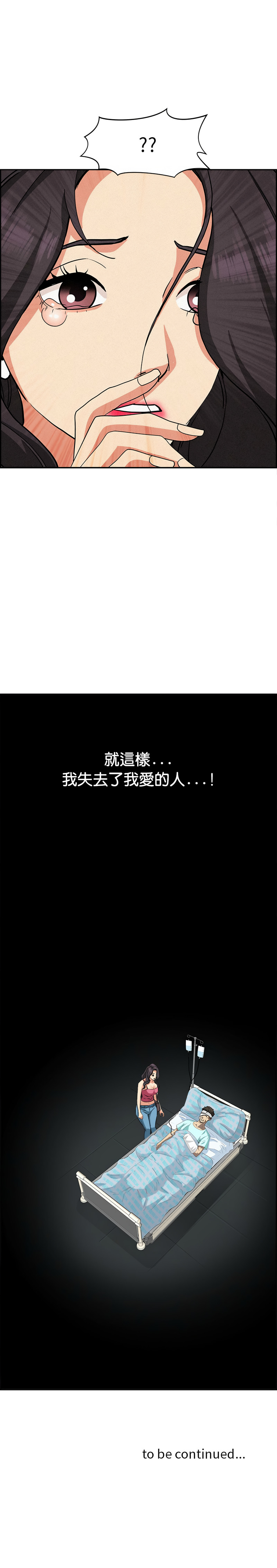 [韩国漫画] 贵妇的专属保镖 剧情,巨乳大奶,全彩,职场#[15P]-15