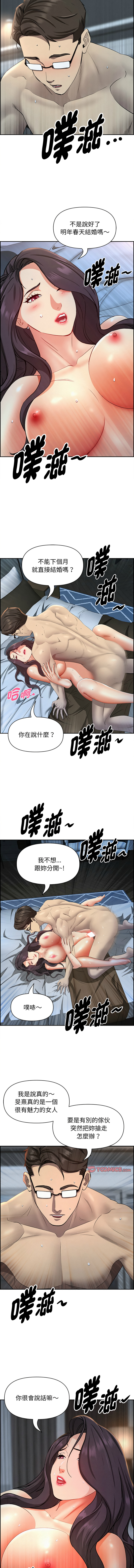 [韩国漫画] 贵妇的专属保镖 剧情,巨乳大奶,全彩,职场#[15P]-3