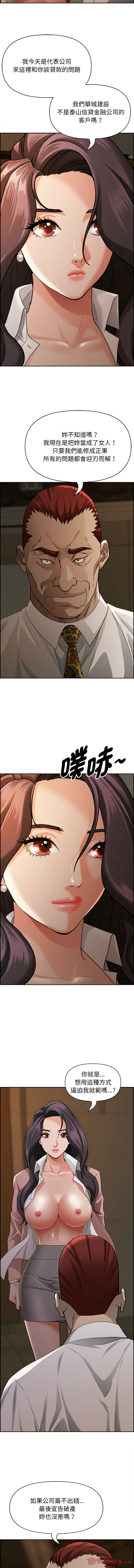 [韩国漫画] 贵妇的专属保镖 剧情,巨乳大奶,全彩,职场#[17P]-3