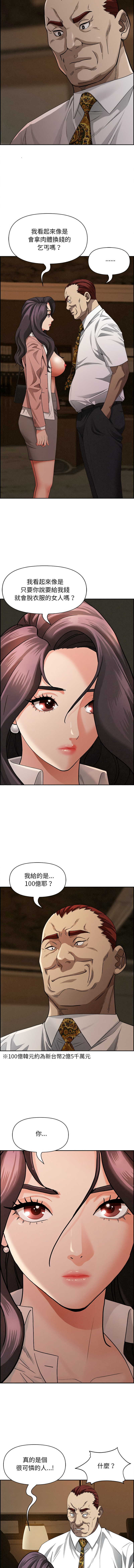 [韩国漫画] 贵妇的专属保镖 剧情,巨乳大奶,全彩,职场#[17P]-4