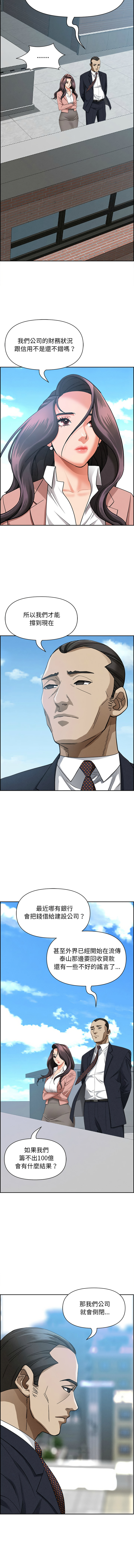 [韩国漫画] 贵妇的专属保镖 剧情,巨乳大奶,全彩,职场#[17P]-8