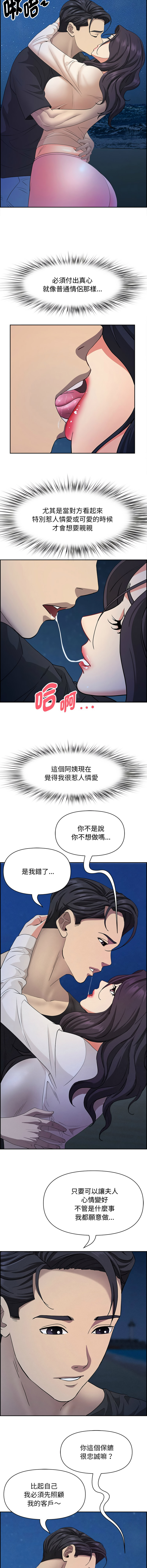 [韩国漫画] 贵妇的专属保镖 剧情,巨乳大奶,全彩,职场#[17P]-11
