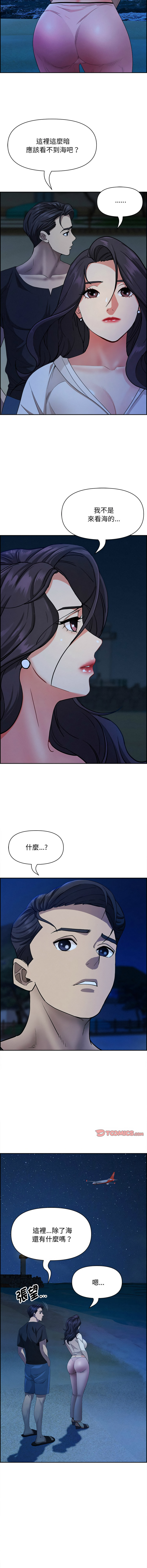 [韩国漫画] 贵妇的专属保镖 剧情,巨乳大奶,全彩,职场#[17P]-6