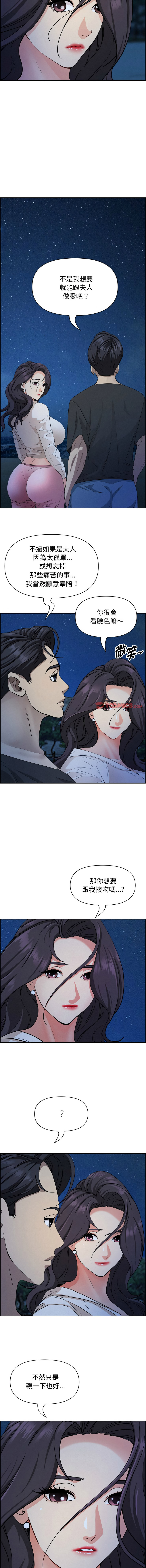 [韩国漫画] 贵妇的专属保镖 剧情,巨乳大奶,全彩,职场#[17P]-9