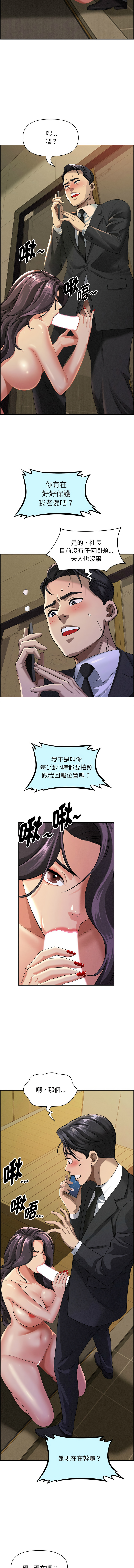 [韩国漫画] 贵妇的专属保镖 剧情,巨乳大奶,全彩,职场#[16P]-3