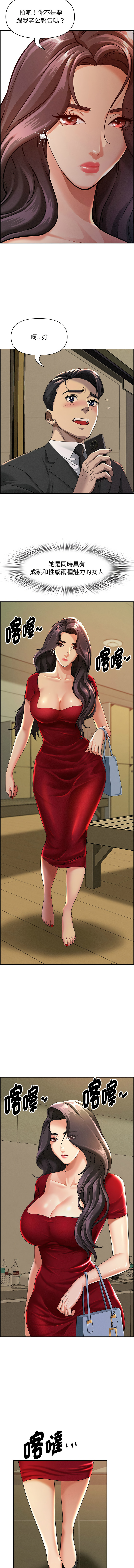 [韩国漫画] 贵妇的专属保镖 剧情,巨乳大奶,全彩,职场#[16P]-7