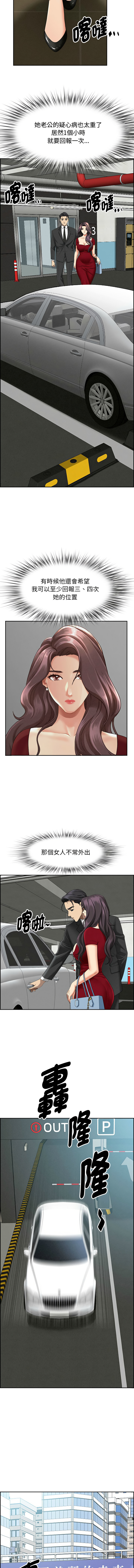 [韩国漫画] 贵妇的专属保镖 剧情,巨乳大奶,全彩,职场#[16P]-8