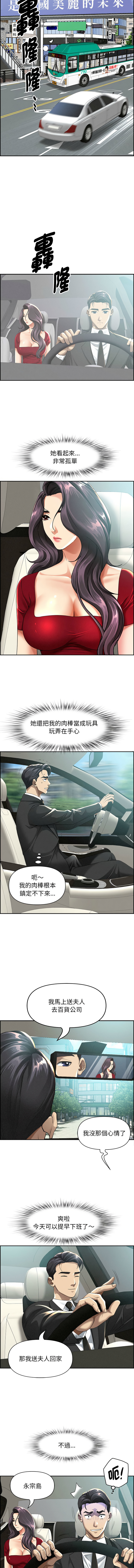 [韩国漫画] 贵妇的专属保镖 剧情,巨乳大奶,全彩,职场#[16P]-9
