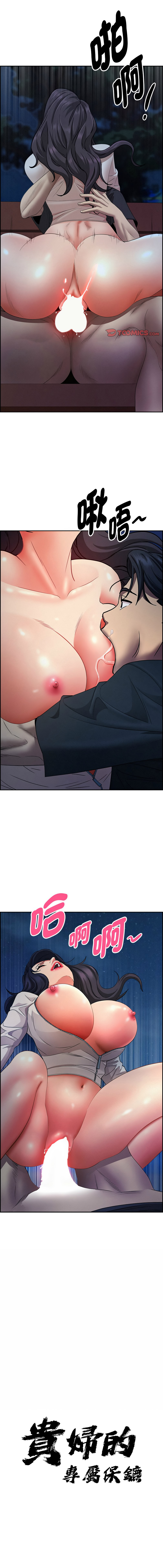 [韩国漫画] 贵妇的专属保镖 剧情,巨乳大奶,全彩,职场#[16P]-1