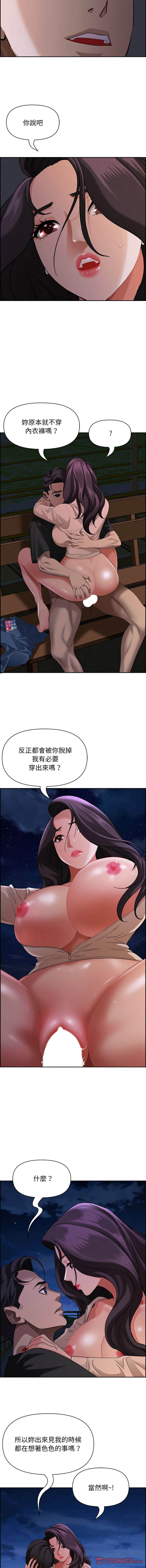 [韩国漫画] 贵妇的专属保镖 剧情,巨乳大奶,全彩,职场#[16P]-3