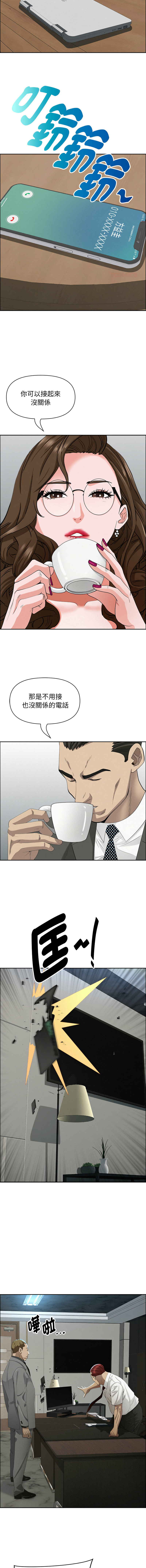 [韩国漫画] 贵妇的专属保镖 剧情,巨乳大奶,全彩,职场#[17P]-12