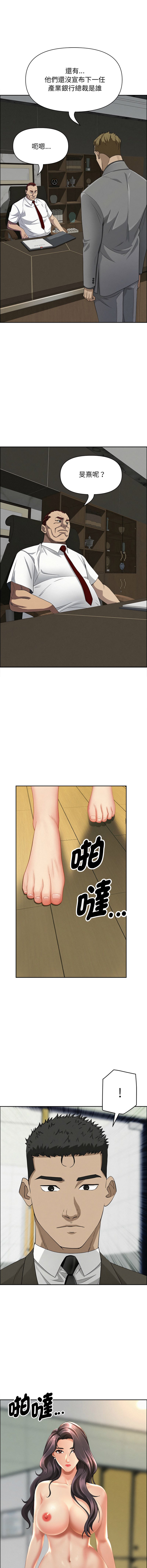 [韩国漫画] 贵妇的专属保镖 剧情,巨乳大奶,全彩,职场#[17P]-15