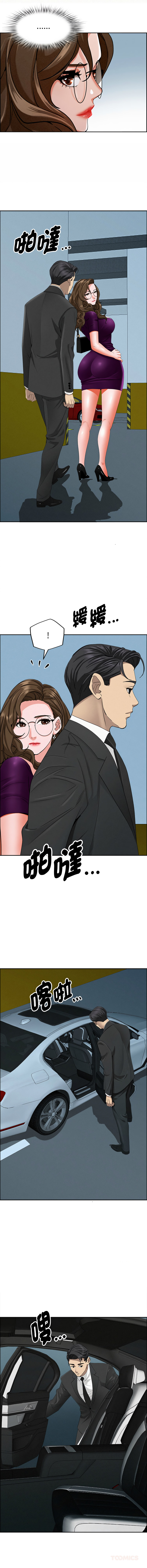 [韩国漫画] 贵妇的专属保镖 剧情,巨乳大奶,全彩,职场#[17P]-3