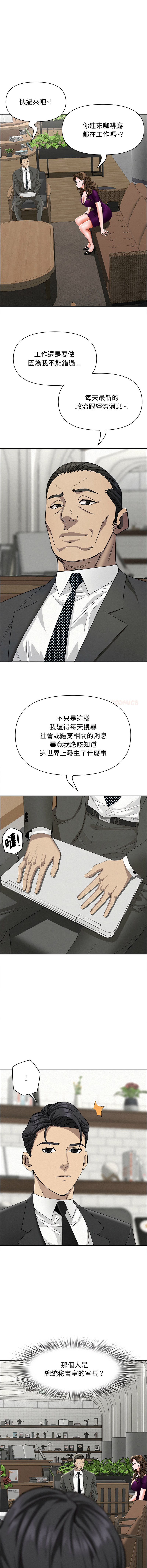 [韩国漫画] 贵妇的专属保镖 剧情,巨乳大奶,全彩,职场#[17P]-9