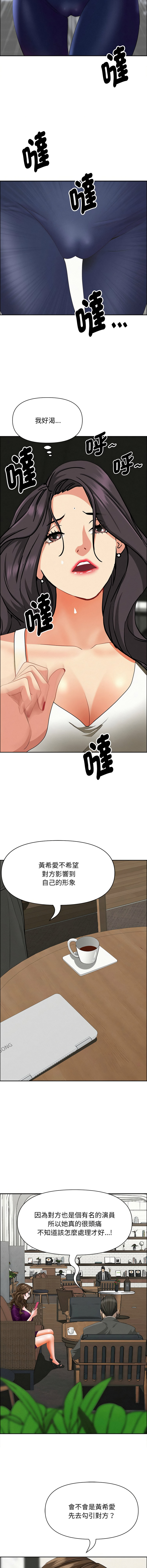 [韩国漫画] 贵妇的专属保镖 剧情,巨乳大奶,全彩,职场#[17P]-10