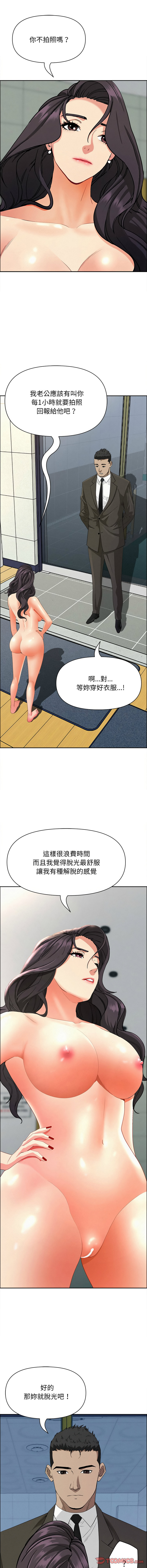 [韩国漫画] 贵妇的专属保镖 剧情,巨乳大奶,全彩,职场#[17P]-3
